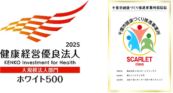 健康経営有料法人 / スカーレットクラス